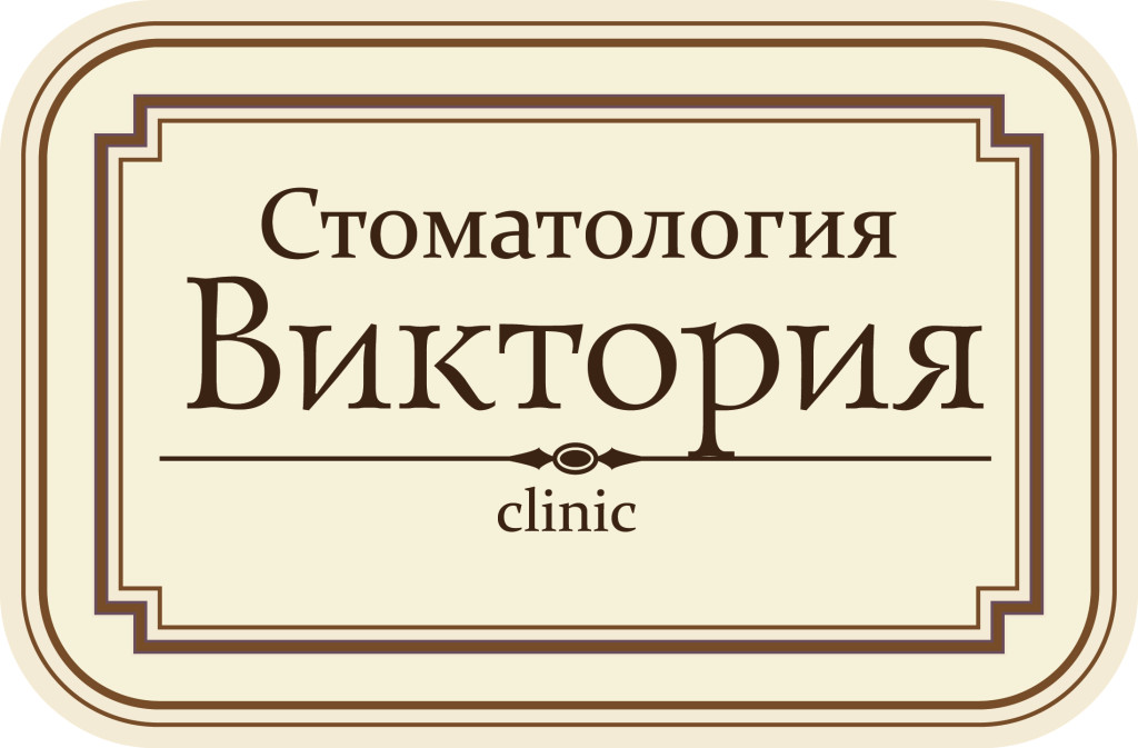 Logo_Стоматология_Виктория