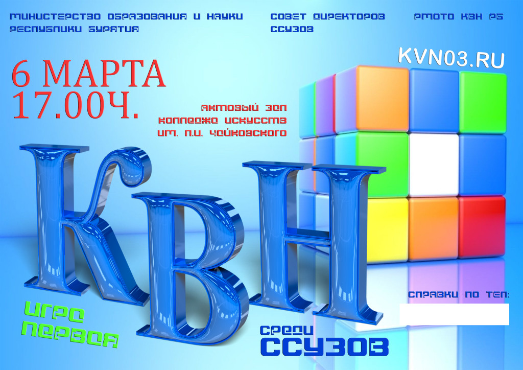 Афиша+ССУЗ+